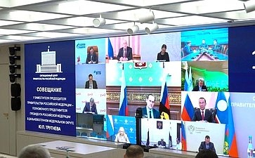 Александр Ролик и Сахамин Афанасьев приняли участие в заседании Правительственной комиссии по вопросам социально-экономического развития Дальнего Востока