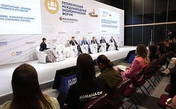 XXVIII Петербургский международный экономический форум (ПМЭФ’25). «Программа долгосрочных сбережений – драйвер развития российской экономики и улучшения благосостояния граждан»