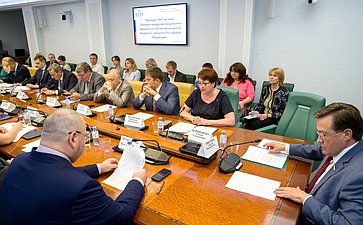 «Круглый стол» на тему «Влияние внедрения модельного бюджета на сбалансированность бюджетов субъектов РФ»