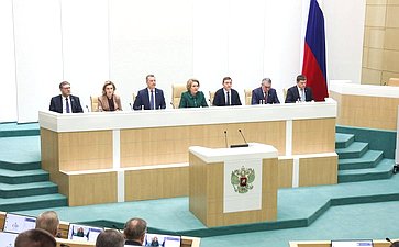 561-е заседание Совета Федерации