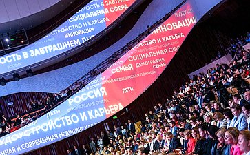 Пленарное заседание VI Форума социальных инноваций регионов