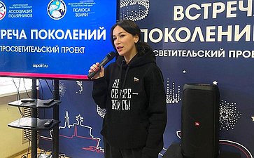 Елена Дягилева приняла участие в мероприятии просветительского проекта «Встреча поколений», реализуемого международным центром «Полюса Земли» Ассоциации полярников