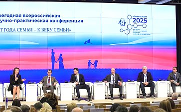Ежегодная Всероссийская научно-практическая конференция «От Года семьи – к веку семьи»