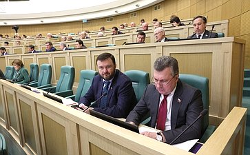 539-е заседание Совета Федерации