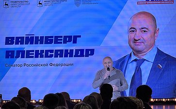 Александр Вайнберг