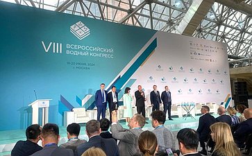 Сергей Митин принял участие в VIII Всероссийском водном конгрессе