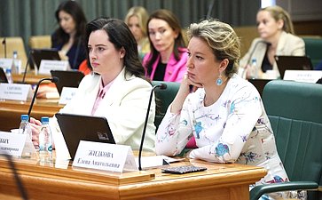 Заседание Совета Евразийского женского форума при СФ