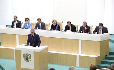 525-е заседание Совета Федерации