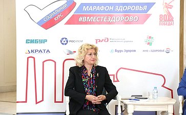 Второй Всероссийский телемарафон «Марафон здоровья #ВМЕСТЕЗДОРОВО» совместно с Советом по региональному здравоохранению при СФ
