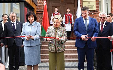 Главы верхних палат парламентов Российской Федерации и Республики Беларусь приняли участие в церемонии открытия Генерального консульства Республики Беларусь в Нижнем Новгороде