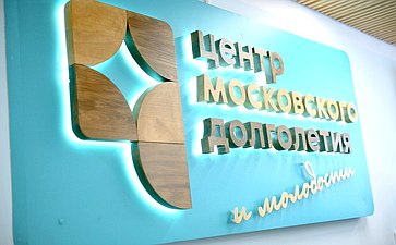 Дискуссионная площадка «Серебряный возраст: новые горизонты здоровья и активности». VI Форум социальных инноваций регионов