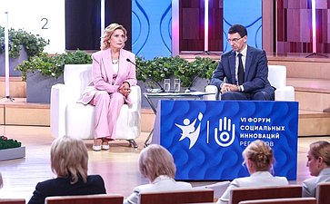 Пленарное заседание VI Форума социальных инноваций регионов «Новые модели демографических изменений: региональная и федеральная стратегии»