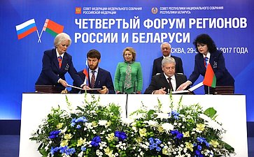 Церемония подписания соглашения о сотрудничестве российских регионов с Республикой Беларусь