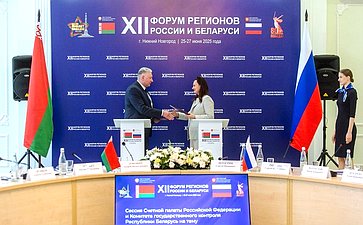 Сессия Счётной палаты РФ и Комитета государственного контроля Республики Беларусь на тему «Социальная поддержка населения: роль институтов внешнего государственного аудита». ХII Форум регионов России и Беларуси
