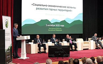 Пленарное заседание «Социально-экономические аспекты развития горных территорий». Принятие итоговой резолюции форума (Горный форум)
