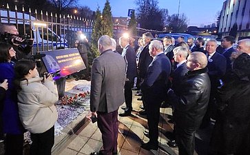 Сергей Колбин принял участие в памятной акции «Простить можем – не забудем никогда!» в Посольстве Республики Сербия в Москве