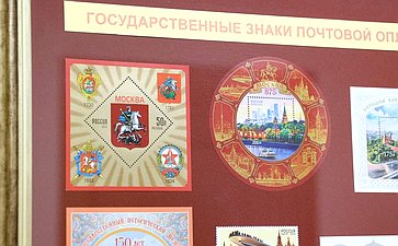 В Совете Федерации открылась выставка «Искусство Марки»