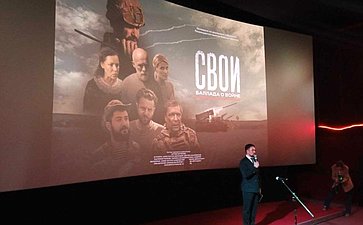 Олег Голов оказал помощь в работе над созданием и организацией показа художественного фильма «СВОИ. Баллада о войне» в Уфе