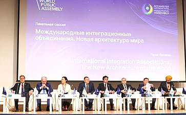 Константин Косачев принял участие в торжественной церемонии открытия Первой Всемирной Общественной Ассамблеи «Новый мир осознанного единства»