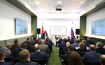 «Российско-белорусское взаимодействие в сфере агропромышленного комплекса как важнейшее условие обеспечения продовольственной безопасности Союзного государства». ХII Форум регионов России и Беларуси