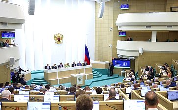 614-е заседание Совета Федерации