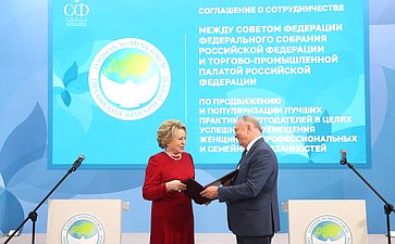 XXVIII Петербургский международный экономический форум (ПМЭФ’25). Подписание соглашения о сотрудничестве между Советом Федерации и Торгово-промышленной палатой РФ