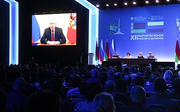 Пленарное заседание ХII Форума регионов России и Беларуси на тему «Молодежь Беларуси и России – наследники Великой Победы и будущее Союзного государства»