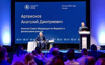 Анатолий Артамонов принял участие в VII Съезде Ассоциации банков России