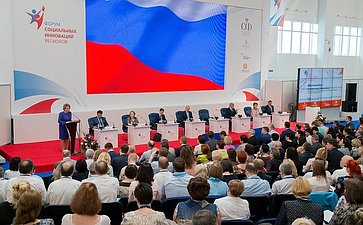 Первый форум социальных инноваций, Омск, 2015