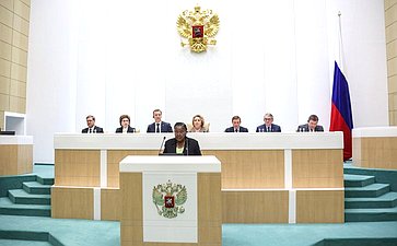 544-е заседание Совета Федерации