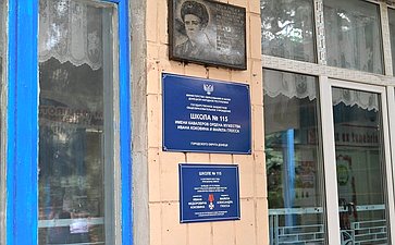Рабочий визит первого заместителя Председателя Совета Федерации Владимира Якушева в Донецк