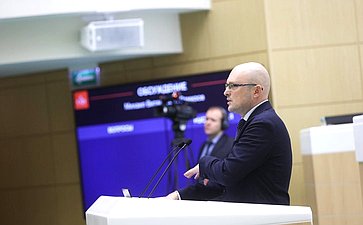 597-е заседание Совета Федерации