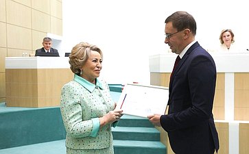 598-е заседание Совета Федерации