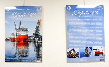 Открытие в Совете Федерации фотовыставки «Люди моря» и «Голоса погибших кораблей»