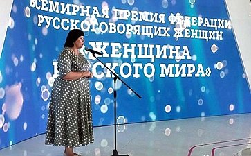 Впервые прошёл конкурс на Всемирную премию «Женщина русского мира»