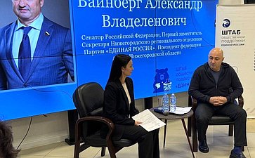 Александр Вайнберг встретился с молодыми активистами патриотических объединений