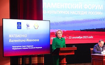 Выступление Председателя Совета Федерации Валентины Матвиенко