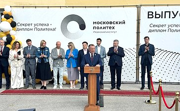 Игорь Мурог поздравил выпускников Рязанского института Московского политехнического университета