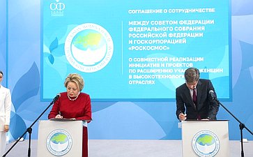 XXVIII Петербургский международный экономический форум (ПМЭФ’25). Подписание соглашения о сотрудничестве между Советом Федерации и Госкорпорацией «Роскосмос»