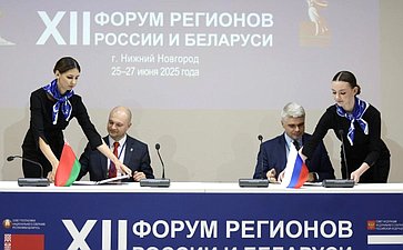 «Роль молодежных объединений в развитии трансграничных связей России и Беларуси». ХII Форум регионов России и Беларуси