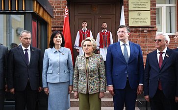 Главы верхних палат парламентов Российской Федерации и Республики Беларусь приняли участие в церемонии открытия Генерального консульства Республики Беларусь в Нижнем Новгороде