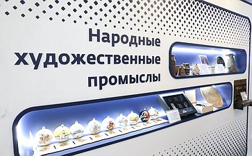 Валентина Матвиенко и Андрей Никитин посетили выставку, посвященную перспективным направлениям развития Новгородской области