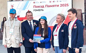 Участники культурно-образовательного проекта «Поезд Памяти» прибыли в белорусский город Гомель