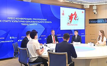 Заместитель Председателя Совета Федерации Константин Косачев провел пресс-конференцию, приуроченную к старту культурно-образовательного проекта «Поезд памяти»