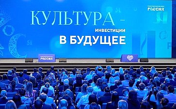 Лилия Гумерова выступила на пленарной сессии «Культура – инвестиции в будущее» в рамках Дня культуры на Международной выставке-форуме «Россия» на ВДНХ
