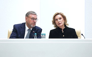 597-е заседание Совета Федерации