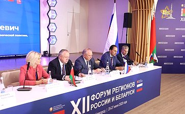 Совместное мероприятие торгово-промышленных палат России и Беларуси на тему «Перспективные проекты делового сотрудничества регионов России и Беларуси – основа благополучия будущих поколений». ХII Форум регионов России и Беларуси