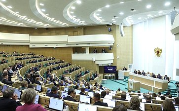 552-е заседание Совета Федерации