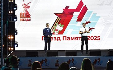 Торжественное мероприятие, посвященное финалу культурно-образовательного проекта «Поезд Памяти» 2025 года