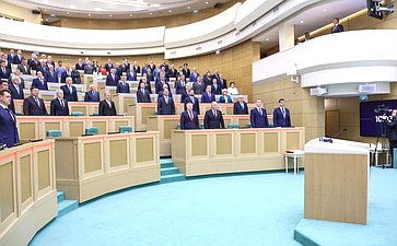 590-е заседание Совета Федерации